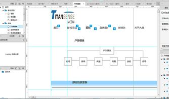 从原型图到网页制作 企业网站设计的关键步骤