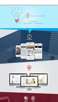 科技公司PPT设计全攻略 从素材模板到网页制作的视觉呈现