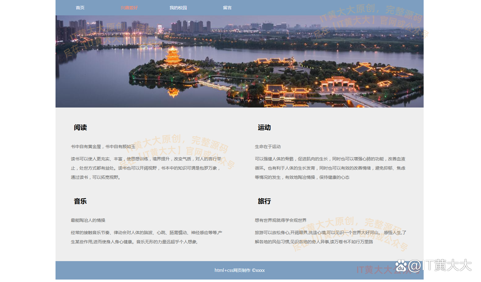 从零制作个人博客 用HTML和CSS打造属于你的网页
