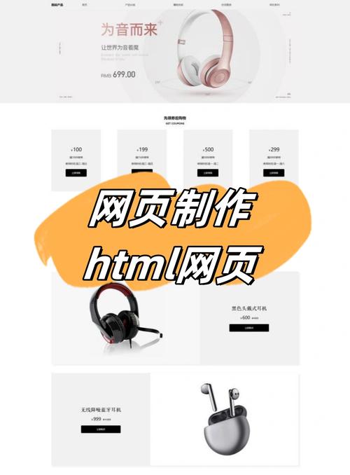 从零到一 我如何用HTML与CSS打造一个数码产品网页